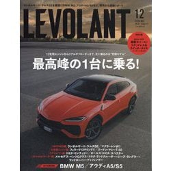ル・ボラン 2024年 12月号 [雑誌]