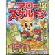 特上アロー & スケルトン 2024年 12月号 [雑誌]