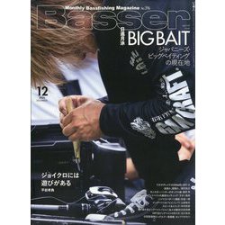 Basser (バサー) 2024年 12月号 [雑誌]