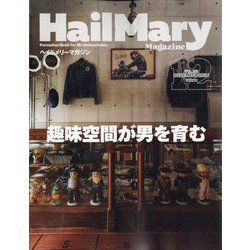 ヘイルメリーマガジン 2024年 12月号 [雑誌]