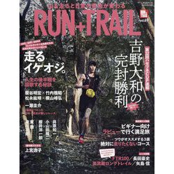 RUN+TRAIL (ランプラストレイル)  2024年 11月号 [雑誌]