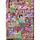 漫画パチンカー 2024年 12月号 [雑誌]