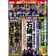 週刊ポスト 2024年 11/15号 [雑誌]