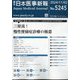 日本医事新報 2024年 11/2号 [雑誌]