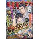 週刊漫画ゴラク 2024年 11/15号 [雑誌]