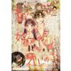 Sho-Comi(少女コミック) 2024年 11/20号 [雑誌]