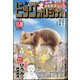 ビッグコミックオリジナル 2024年 11/20号 [雑誌]