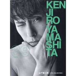 39―KENJIRO YAMASHITA [単行本]