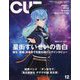 Cut (カット) 2024年 12月号 [雑誌]
