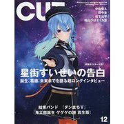 Cut (カット) 2024年 12月号 [雑誌]