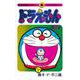 ドラえもん 2 50周年記念スペシャル版(てんとう虫コミックス（少年）) [コミック]