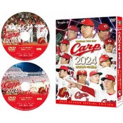 CARP2024熱き闘いの記録 ～しゃにむに駆け抜けた怒涛のシーズン!～ [DVD]