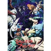 シャングリラ・フロンティア Vol.3