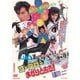 コータローまかりとおる! [DVD]
