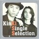 KinKi Kids／KinKi Single Selection