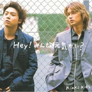 Hey!みんな元気かい?
