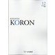 KEiSAtsu KORon (警察公論) 2024年 12月号 [雑誌]
