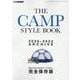 THE CAMP STYLE BOOK 2020-2024（ニューズムック） [ムックその他]