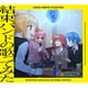 きらら トリビュート コレクション 結束バンドの歌ってみた