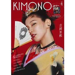 ＫＩＭＯＮＯａｎｎｅ．Ｖｏｌ．６ [単行本]