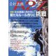 会社法務A2Z (エートゥーゼット) 2024年 11月号 [雑誌]
