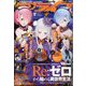 月刊 comic alive (コミックアライブ) 2024年 12月号 [雑誌]