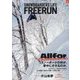 Freerun (フリーラン) 2024年 11月号 [雑誌]