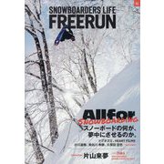 Freerun (フリーラン) 2024年 11月号 [雑誌]