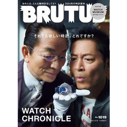 BRUTUS (ブルータス) 2024年 11/15号 [雑誌]