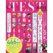 TEST the BEST 2025（晋遊舎ムック） [ムックその他]