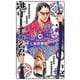 逃げ上手の若君 18(ジャンプコミックス) [コミック]