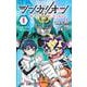 シンカリオン ダイブ ザ ワールド 1(ジャンプコミックス) [コミック]