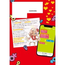 ヨドバシ.com - 男子高校生だけどギャルにTSしました1<1