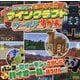 はじめてでもだいじょうぶ!マインクラフトワールドずかん(超ひみつゲット!) [絵本]