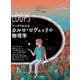 マンガでわかる カルロ・ロヴェッリの物理学 [単行本]