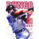 BUNGO―ブンゴ― 40(ヤングジャンプコミックス) [コミック]