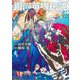 銀河英雄伝説 31(ヤングジャンプコミックス) [コミック]