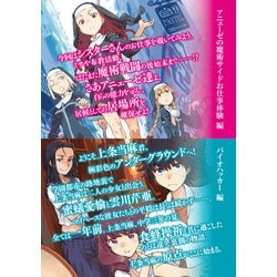 ヨドバシ.com - とある魔術の禁書目録外典書庫〈3〉(電撃文庫