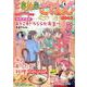 ときめきごはん　クリーミ―グラタン♪(ぐる漫) [コミック]