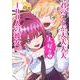 君のことが大大大大大好きな100人の彼女 20(ヤングジャンプコミックス) [コミック]