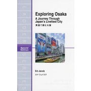 英語で読む大阪(ラダーシリーズ) [単行本]