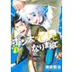 ポン太がヒトになりまして。 3(ヤングジャンプコミックス) [コミック]