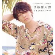 伊藤健太郎日めくりカレンダー [カレンダー]