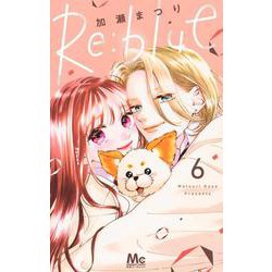 Re:blue 6(マーガレットコミックス) [コミック]