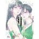 冷たくて 柔らか 4(マーガレットコミックス) [コミック]