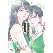 冷たくて 柔らか 4(マーガレットコミックス) [コミック]