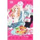 初めて恋をした日に読む話 18(マーガレットコミックス) [コミック]
