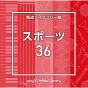 NTVM Music Library 報道ライブラリー編 スポーツ36