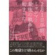 2月1日早朝、ミャンマー最後の戦争が始まった。 [コミック]