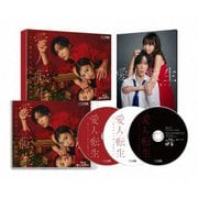 愛人転生 -サレ妻は死んだ後に復讐する- Blu-ray BOX
